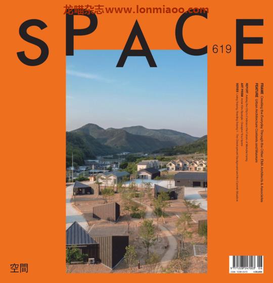 [韩国版]Space 建筑空间杂志 2019年6月刊